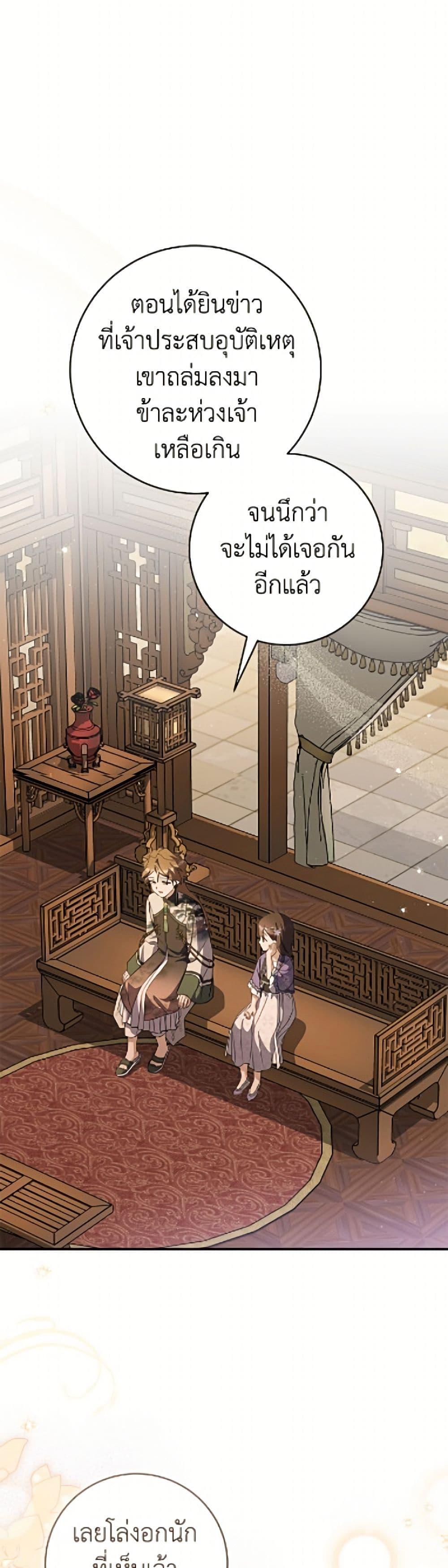 Manga-lc-com อ่านมังงะ อ่านการ์ตูน ออนไลน์ ฟรี I Became the Despised Granddaughter of the Powerful Martial Arts Family ตอนที่ 1 2 3 4 5 6 7 8 9 10 11 12 13 14 ฟรี ไม่มีโฆษณา Manga-lc - อ่าน มังงะ อ่าน การ์ตูน ออนไลน์ อ่านมังงะ ฟรี