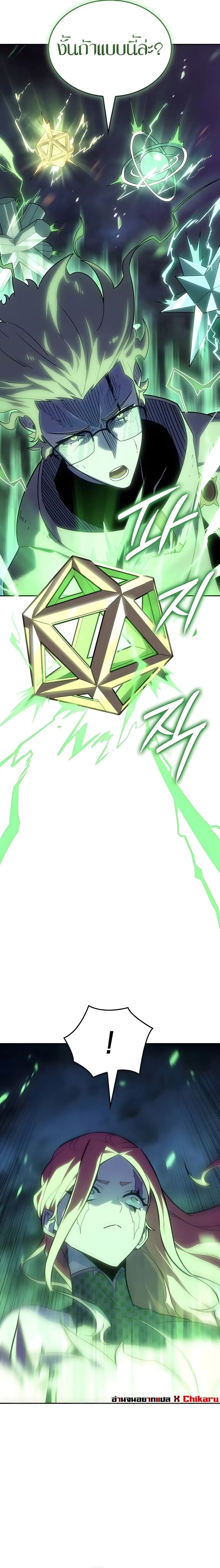 Ice Lord เจ_าตำหน_กเหม_นต_ ตอนที่ ตอนที่ 60 รูปที่ 6