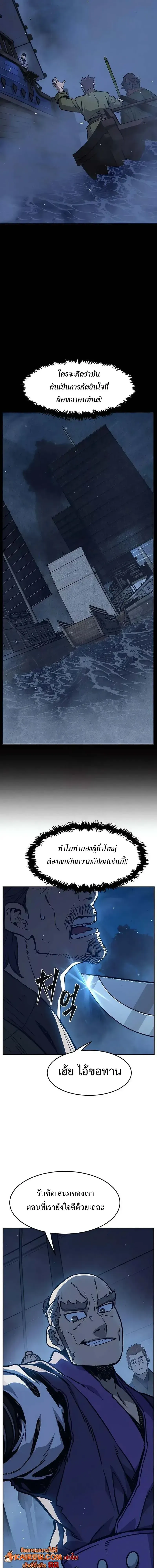 Absolute Sword Sense เซ_ยนส_มผ_สดาบ ตอนที่ ตอนที่ 179 รูปที่ 19