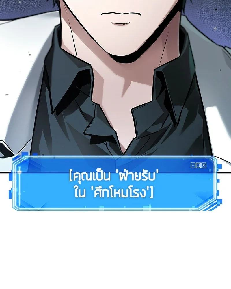 Omniscient Reader อ่านชะตาวันสิ้นโลก ตอนที่ 48 ตัวละคร (4) รูปที่ 35