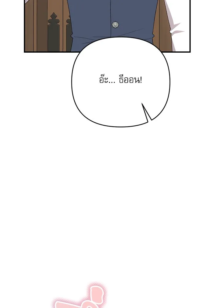 เกิดใหม่คราวนี้ ขอเป็นคนดีดูสักครั้ง ตอนที่ 83 รูปที่ 92