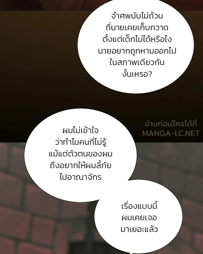 เซเรน่า ตอนที่ 131 รูปที่ 15