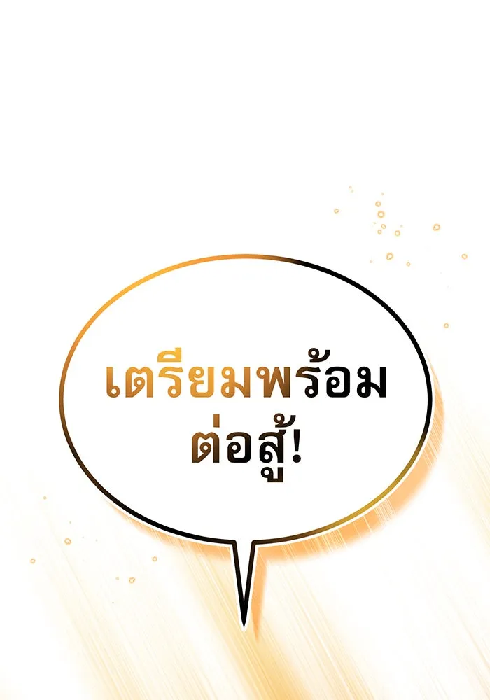 จอมเวทเกิดใหม่ในรอบ 66666 ปี ตอนที่ 25 รูปที่ 149