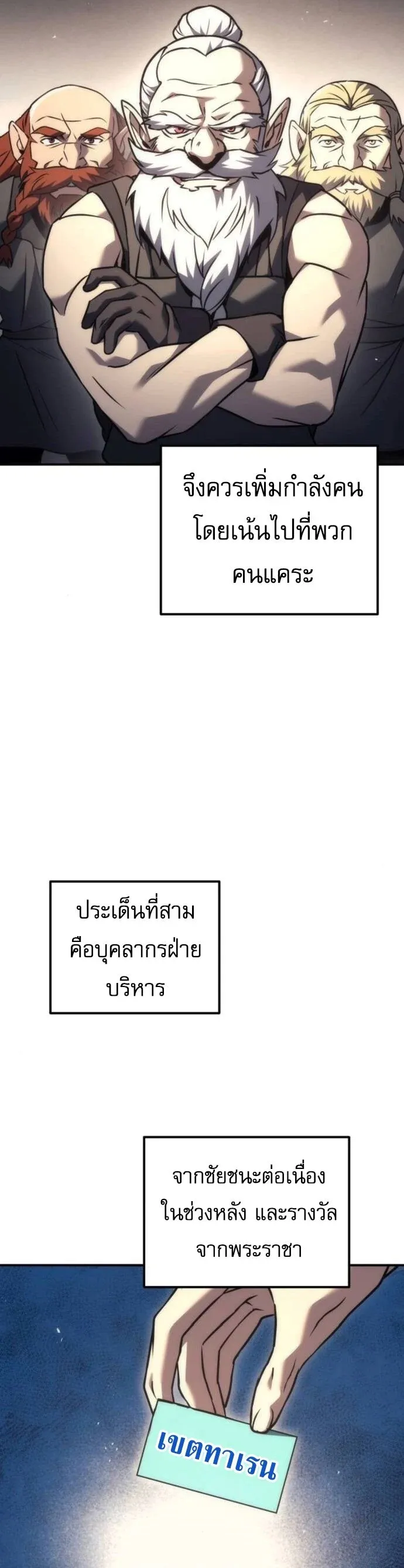 Regressor of the Fallen Family เพล_งสงครามหวนจ_ต_ ตอนที่ ตอนที่ 117 รูปที่ 13