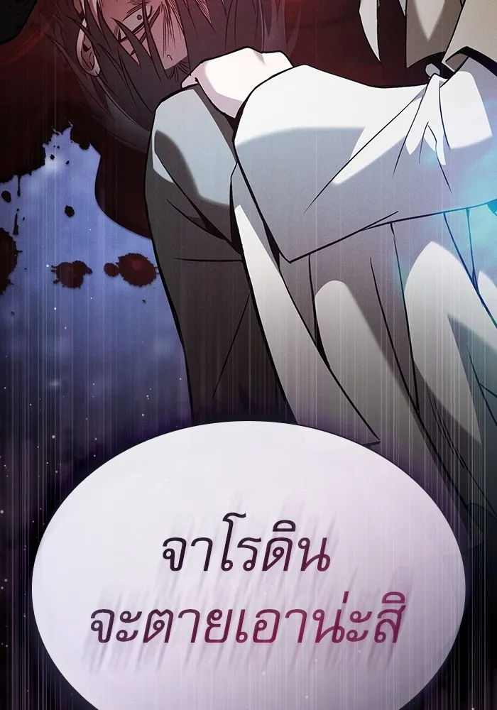 นักดาบอัจฉริยะจากอะคาเดมี ตอนที่ 55 รูปที่ 146