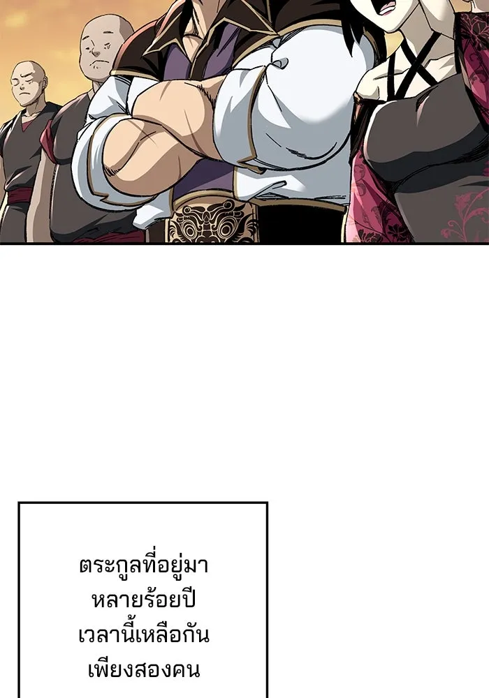 คุณปู่จอมยุทธกับหลานสาวสุดแกร่ง ตอนที่ 50 รูปที่ 122