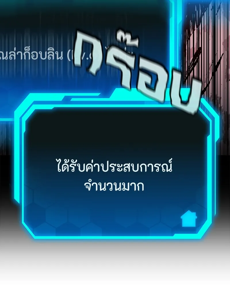 โทษที พื้นที่นี้ห้ามออก ตอนที่ 2 รูปที่ 230