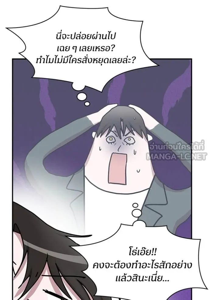 ฉันเนี่ยนะ ตอนที่ 60 รูปที่ 65