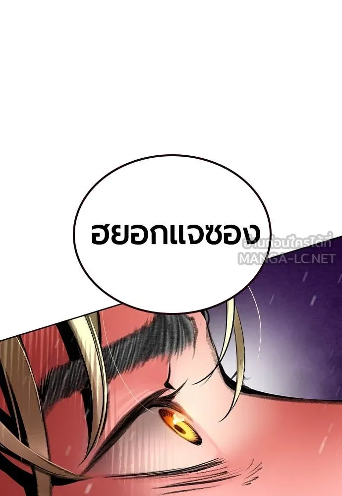 Jungle Juice ตอนที่ 161 รูปที่ 146