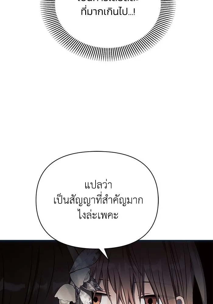 แอชสตาร์ต ตอนที่ 21 รูปที่ 88