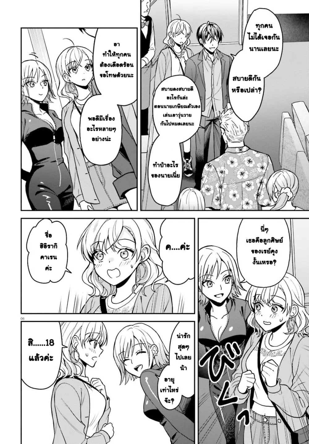 Manga-lc-com อ่านมังงะ อ่านการ์ตูน ออนไลน์ ฟรี Negattemonai Tsuihougo kara no Slow Life ~Intai shita Hazu g ตอนที่ 1 2 3 4 5 6 7 8 9 10 11 12 13 14 ฟรี ไม่มีโฆษณา Manga-lc - อ่าน มังงะ อ่าน การ์ตูน ออนไลน์ อ่านมังงะ ฟรี