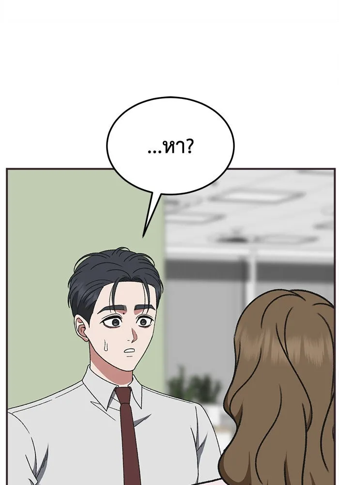 ช่วยเปลี่ยนฉันที ตอนที่ 299. ซีซัน 3 โซอินกุก 7 รูปที่ 107