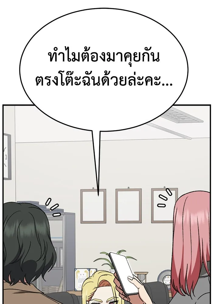 ช่วยเปลี่ยนฉันที ตอนที่ 324. ซีซัน 3 ฮยอนยอจู 19 รูปที่ 82