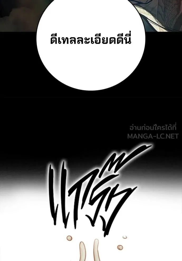 เยาวชนคนคุก ตอนที่ 66 รูปที่ 170