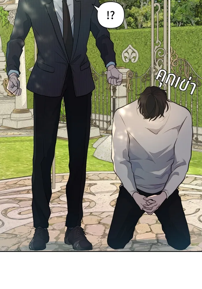 เปย์นี้เพื่อนาย My Sugar Baby ตอนที่ 43 รับผิดชอบชั่วชีวิต รูปที่ 11