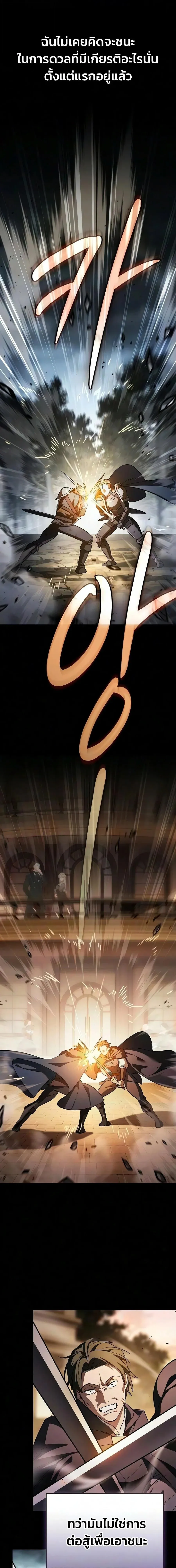 The Sword-Eating Swordmaster ซอร_ดมาสเตอร_ผ_กล_นก_นศาสตรา ตอนที่ ตอนที่ 36 รูปที่ 16