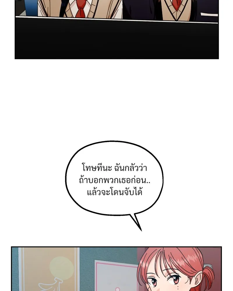 Pyramid Game เกมพีระมิด ตอนที่ 38 รูปที่ 53