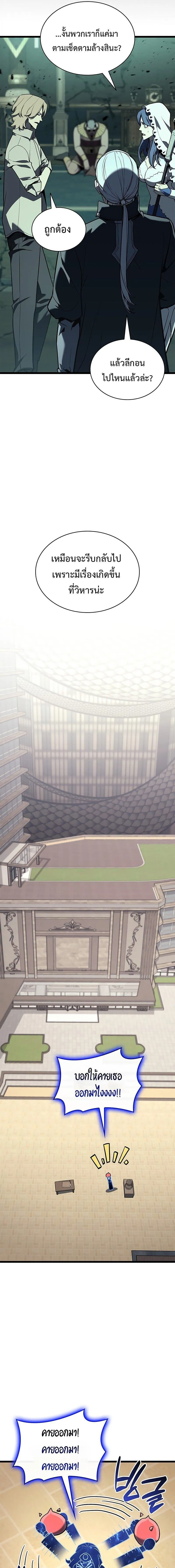 The Return of the Disaster-Class Hero ตอนที่ ตอนที่ 153 รูปที่ 13
