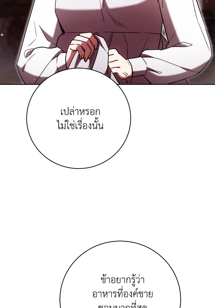 ย้อนเวลาพลิกชะตาทายาท ตอนที่ 49 รูปที่ 31