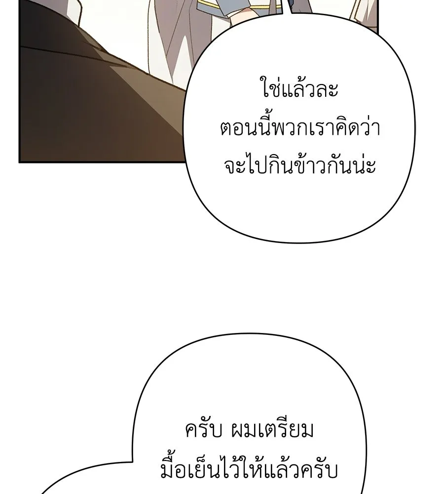 คุณพ่อของหนูคือศัตรูในชาติก่อน ตอนที่ 32 รูปที่ 125