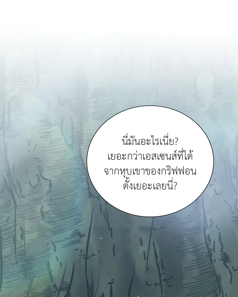คนสวนโลกฮันเตอร์ ตอนที่ 31 รูปที่ 128