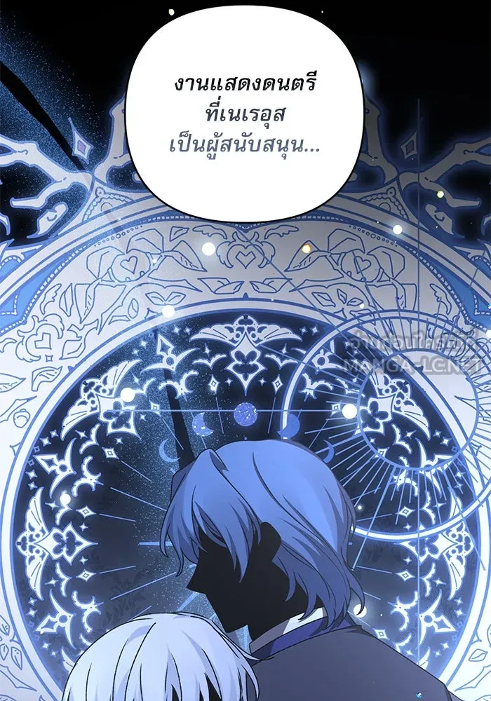 เกิดใหม่คราวนี้ ขอเป็นคนดีดูสักครั้ง ตอนที่ 78 รูปที่ 159