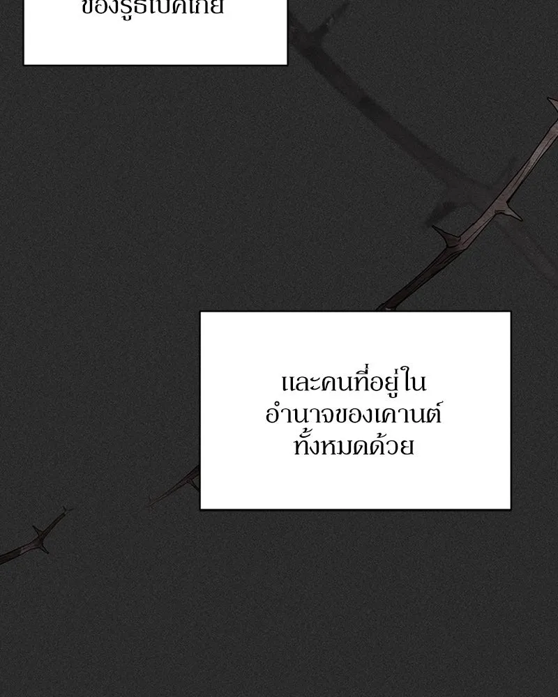 โอ้ ศัตรูที่รัก ตอนที่ 44 รูปที่ 148