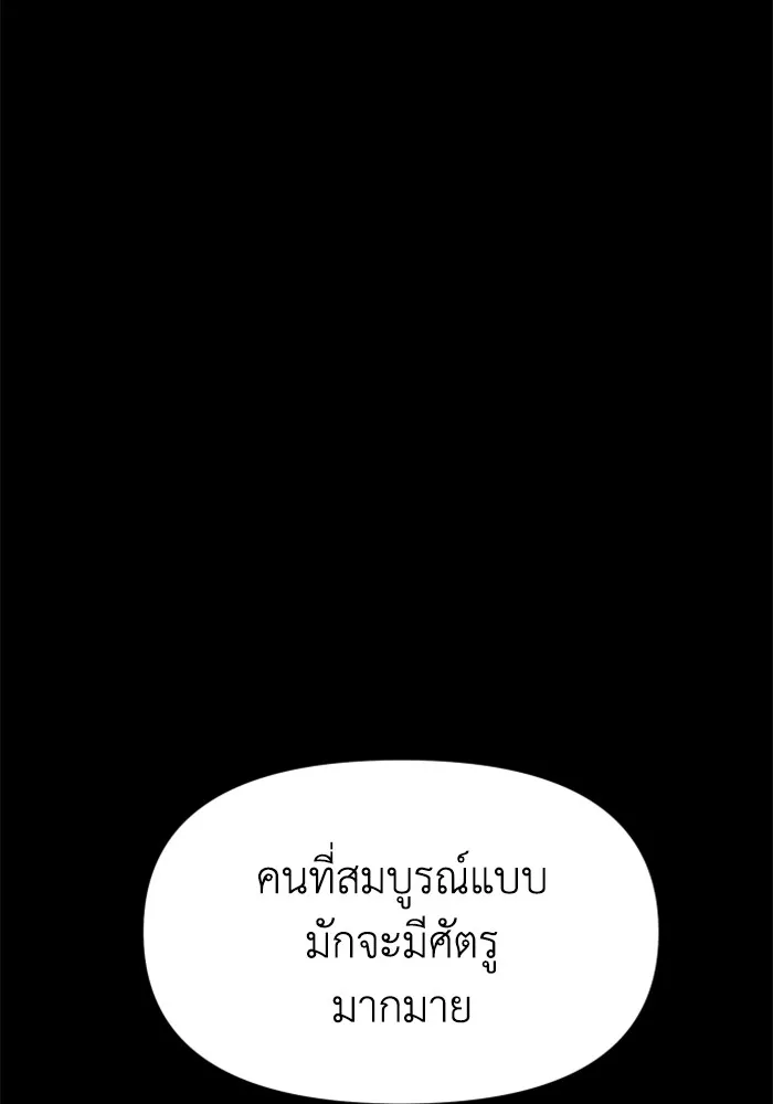 อดีตบอสหอคอย ตอนที่ 17 รูปที่ 167