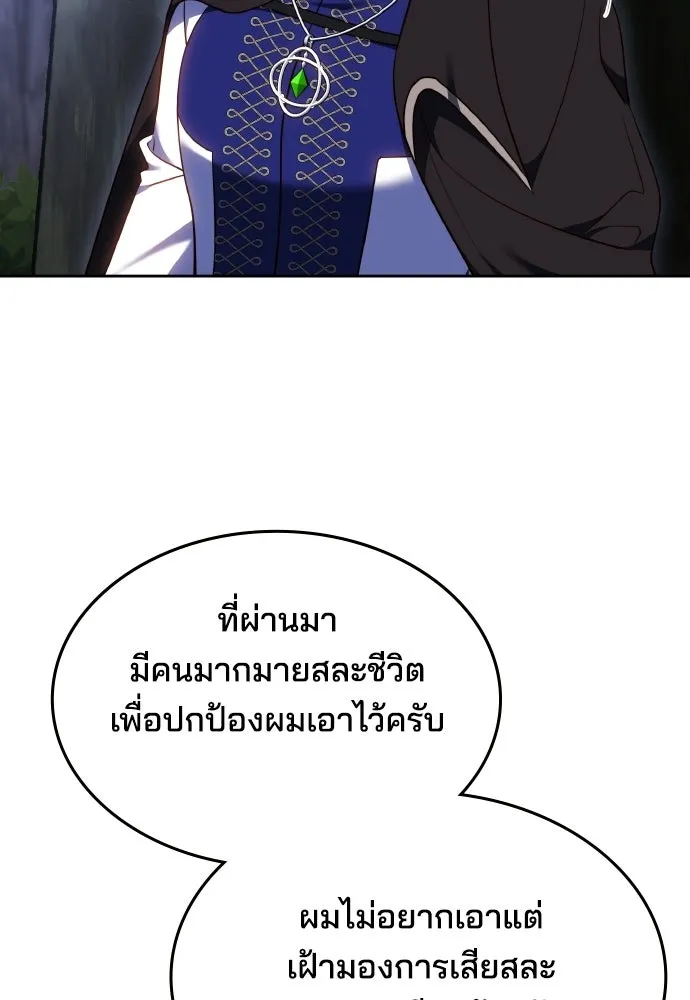 เหตุผลที่นางร้ายจับดาบ ตอนที่ 26 รูปที่ 91