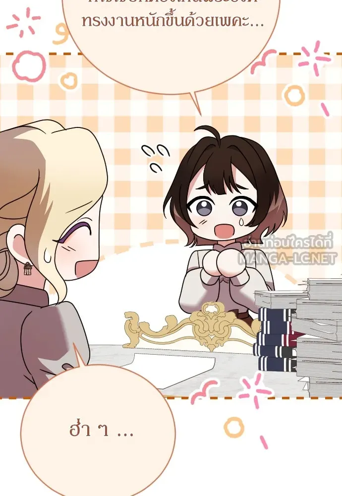 หมาป่าคู่เคียงบัลลังก์ ตอนที่ 21 รูปที่ 66