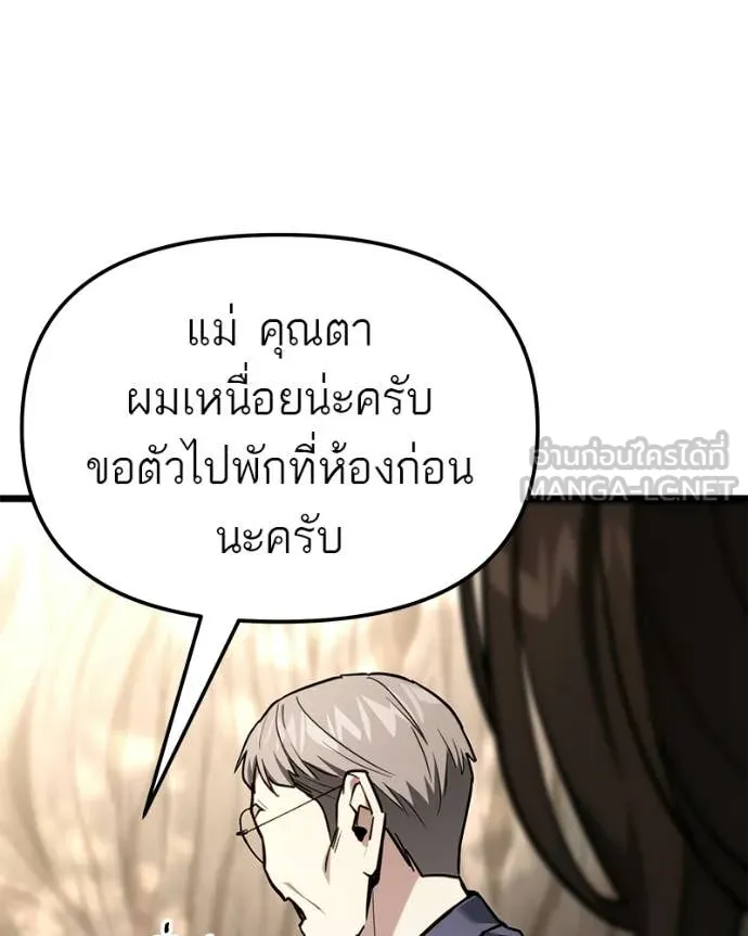 โทษที พื้นที่นี้ ตอนที่ 52 รูปที่ 49