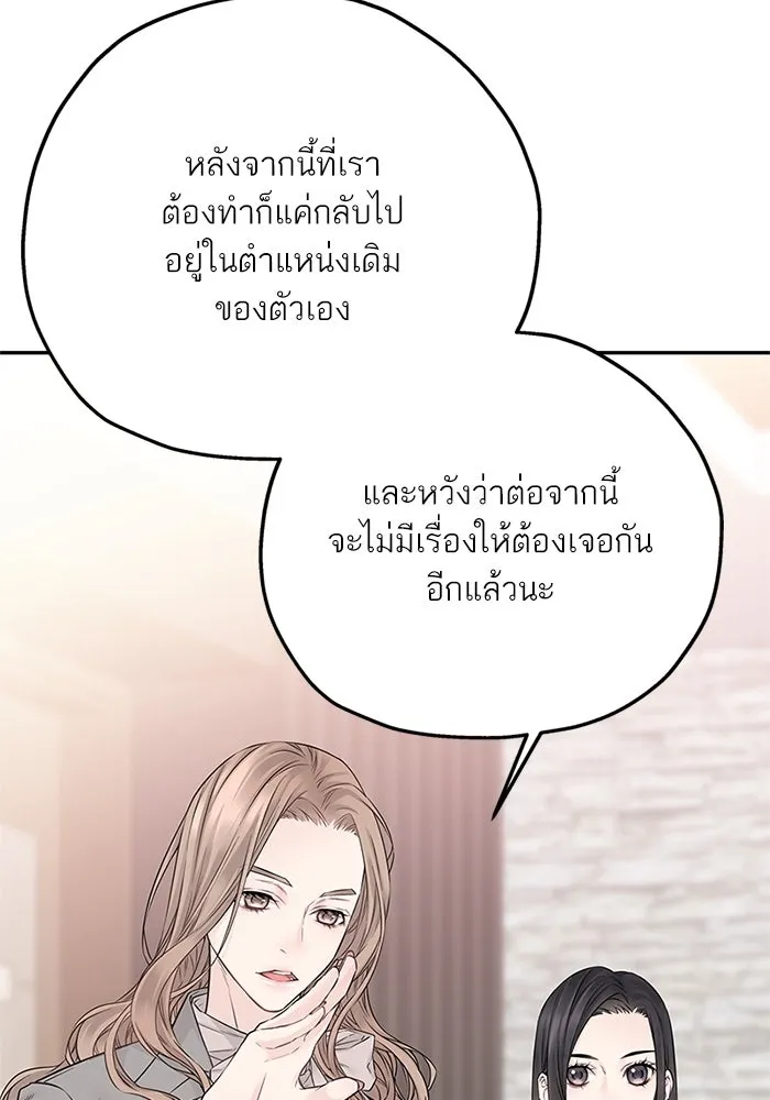 สลับรัก สลับชะตา ตอนที่ 31 รูปที่ 40