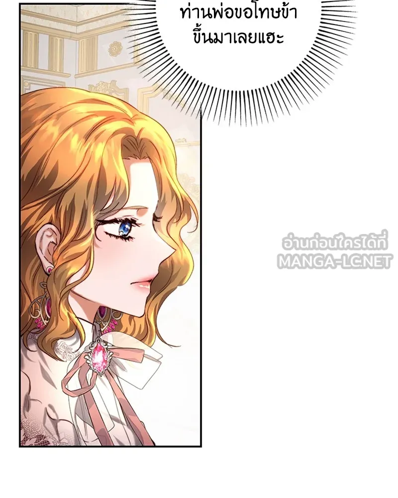เจ้าหญิงคลั่งแห่งวังหลวง ตอนที่ 37 รูปที่ 24