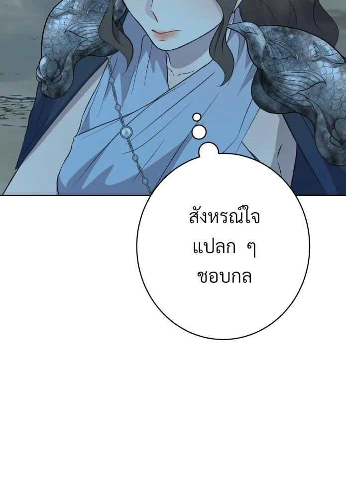 จันทร์เจ้า ตอนที่ ตอนที่ ๙  ตลาดมืด รูปที่ 80