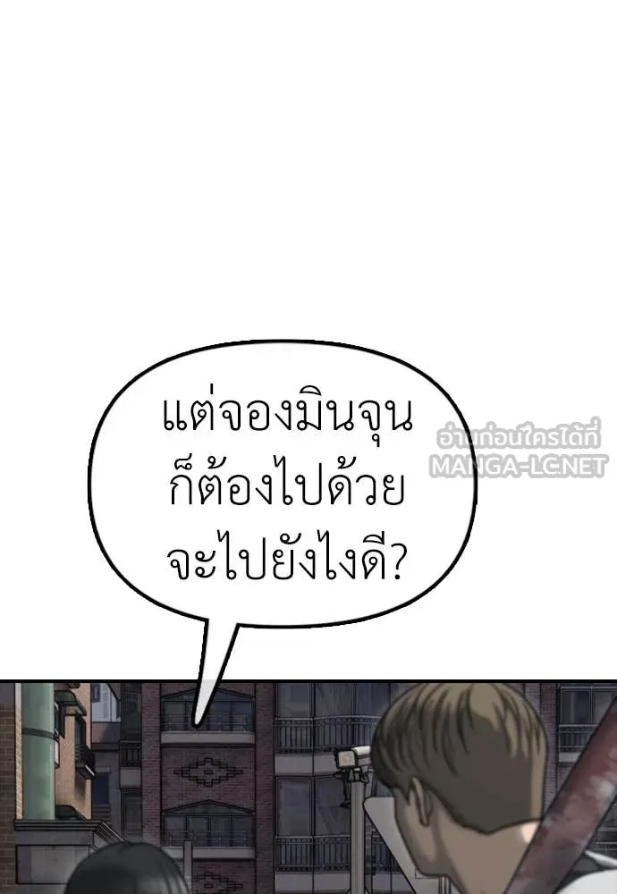 ผู้กล้าฝ่า ตอนที่ 7 รูปที่ 64