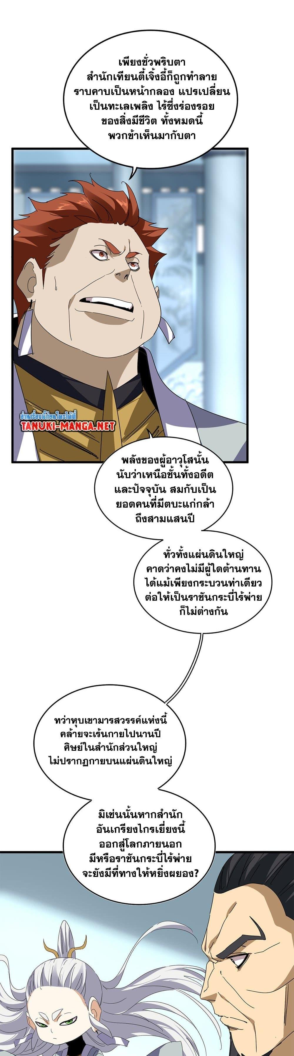 Manga-lc-com อ่านมังงะ อ่านการ์ตูน ออนไลน์ ฟรี Magic Emperor ตอนที่ 1 2 3 4 5 6 7 8 9 10 11 12 13 14 ฟรี ไม่มีโฆษณา Manga-lc - อ่าน มังงะ อ่าน การ์ตูน ออนไลน์ อ่านมังงะ ฟรี