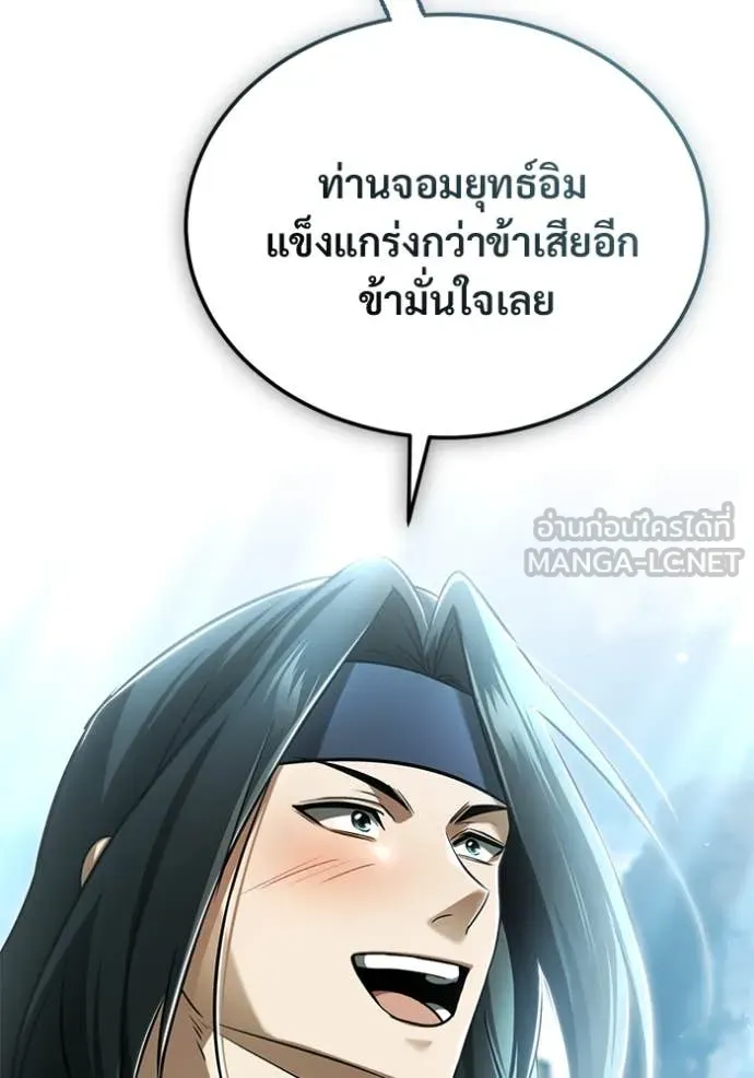 Regressor’s Life Aft ตอนที่ 77 รูปที่ 115