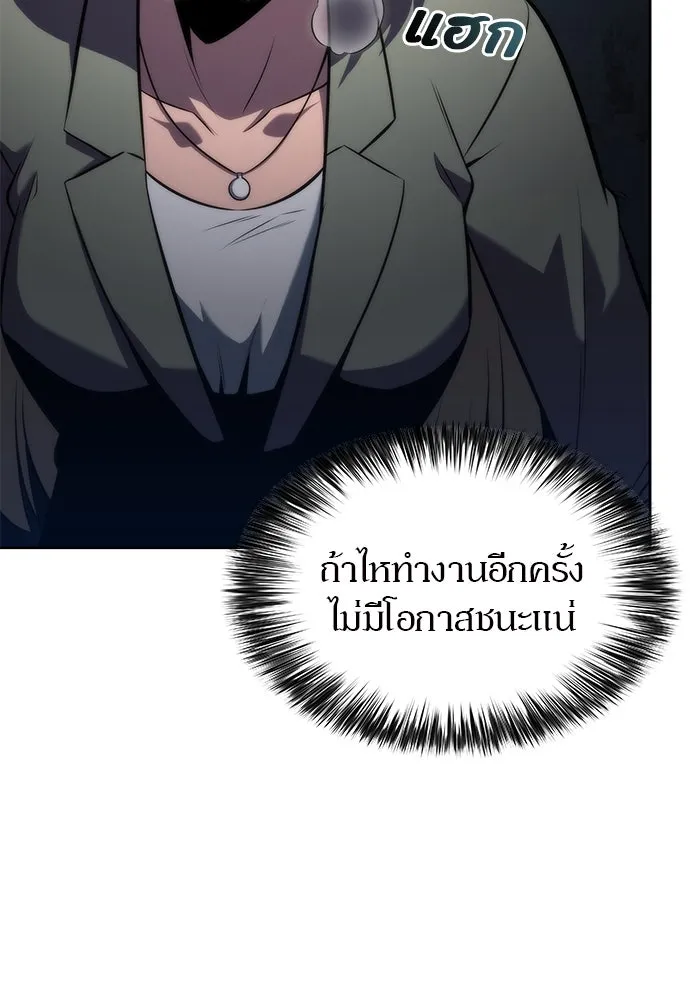 ผู้เล่นหน้าใหม่เลเวลแมกซ์ ตอนที่ 65 ไหโสโครก (2) รูปที่ 28