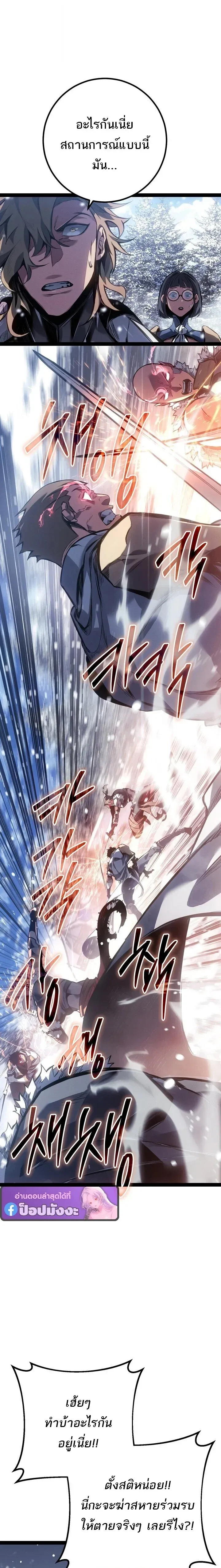 Regressing as the Reincarnated Bastard of the Sword Clan ตอนที่ ตอนที่ 96 รูปที่ 31