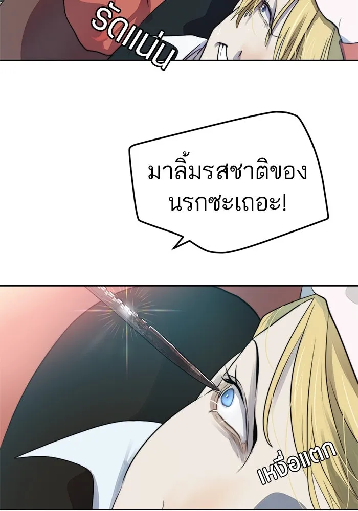 เปย์นี้เพื่อนาย My Sugar Baby ตอนที่ 49 ภาคดีวีนากอมเมเดีย  รุ่นพี่พิเ รูปที่ 22