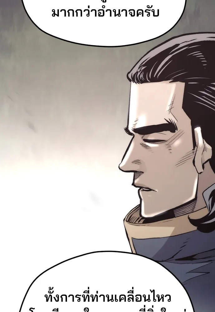 เส้นทางสู่เทพมาร ตอนที่ 109 รูปที่ 26