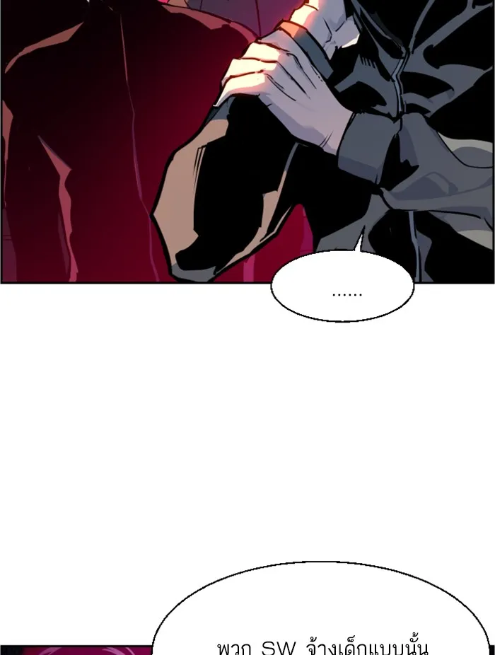 พี่ชายสายบอดี้การ์ด ตอนที่ 47 รูปที่ 4
