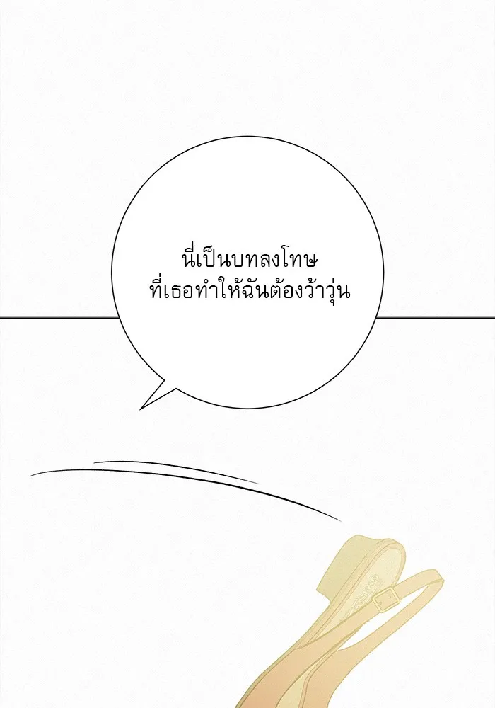 ปฏิบัติการรักวุ่นหัวใจ ตอนที่ 86 รูปที่ 52