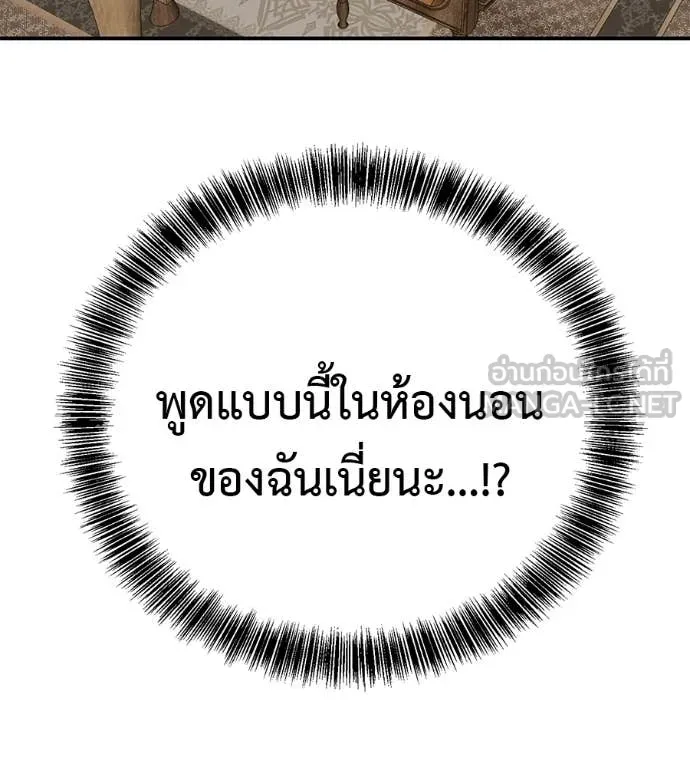 เรียกฉันว่าพระเจ้า ตอนที่ 79 รูปที่ 132