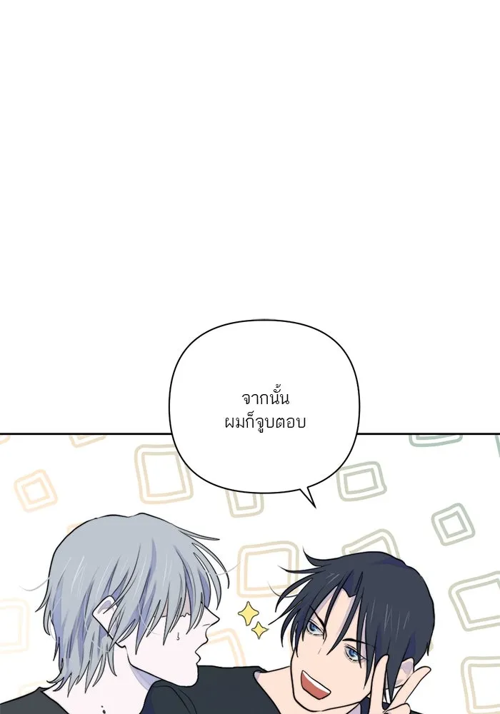 เปย์นี้เพื่อนาย My Sugar Baby ตอนที่ 24 ระยะการพุ่งที่หวังผล รูปที่ 29