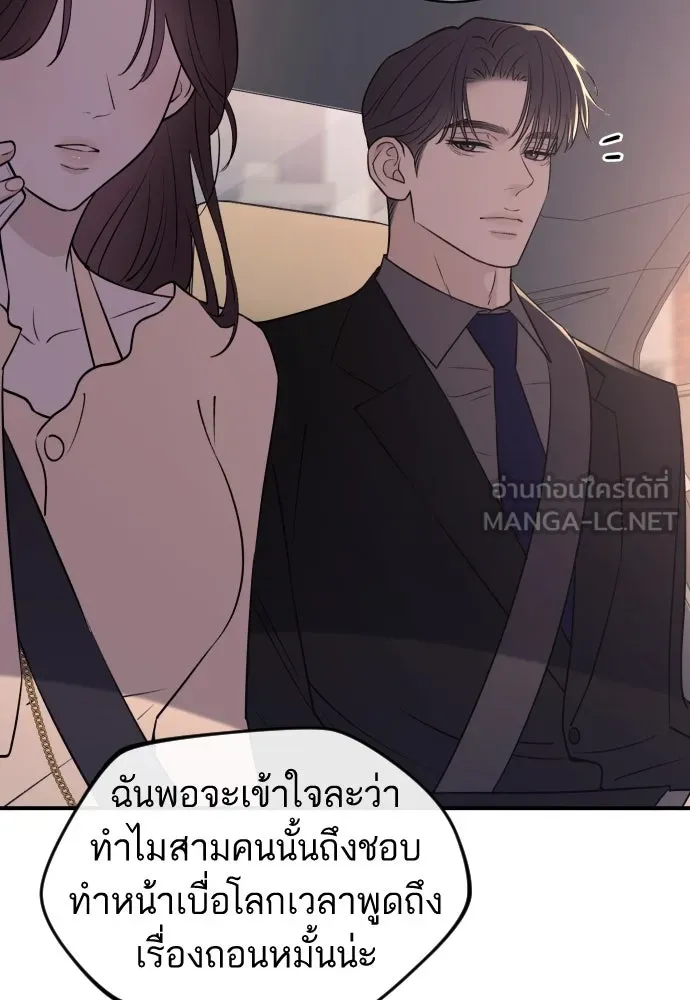 รักไร้ราคา ตอนที่ 24 รูปที่ 90