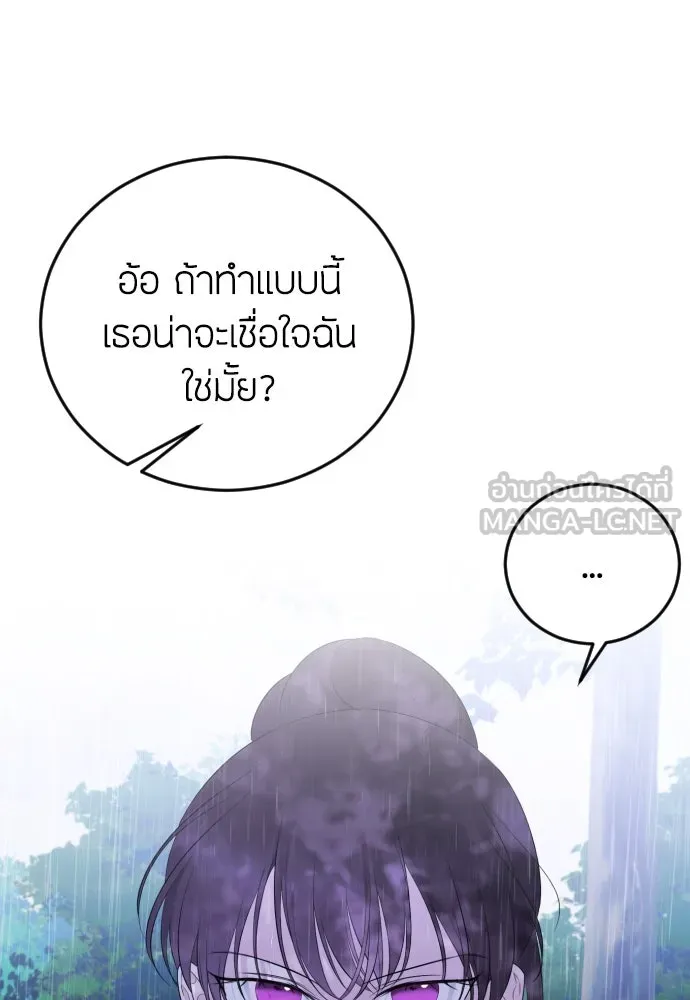 วิธีหนีตายจากนิยายโรคจิต ตอนที่ 12 รูปที่ 30