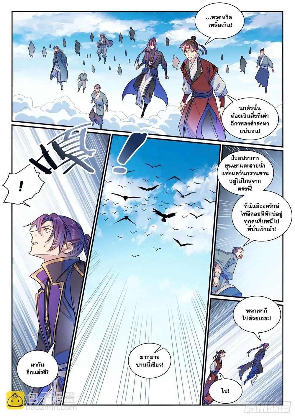 Manga-lc-com อ่านมังงะ อ่านการ์ตูน ออนไลน์ ฟรี Bailian Chengshen ตอนที่ 1 2 3 4 5 6 7 8 9 10 11 12 13 14 ฟรี ไม่มีโฆษณา Manga-lc - อ่าน มังงะ อ่าน การ์ตูน ออนไลน์ อ่านมังงะ ฟรี