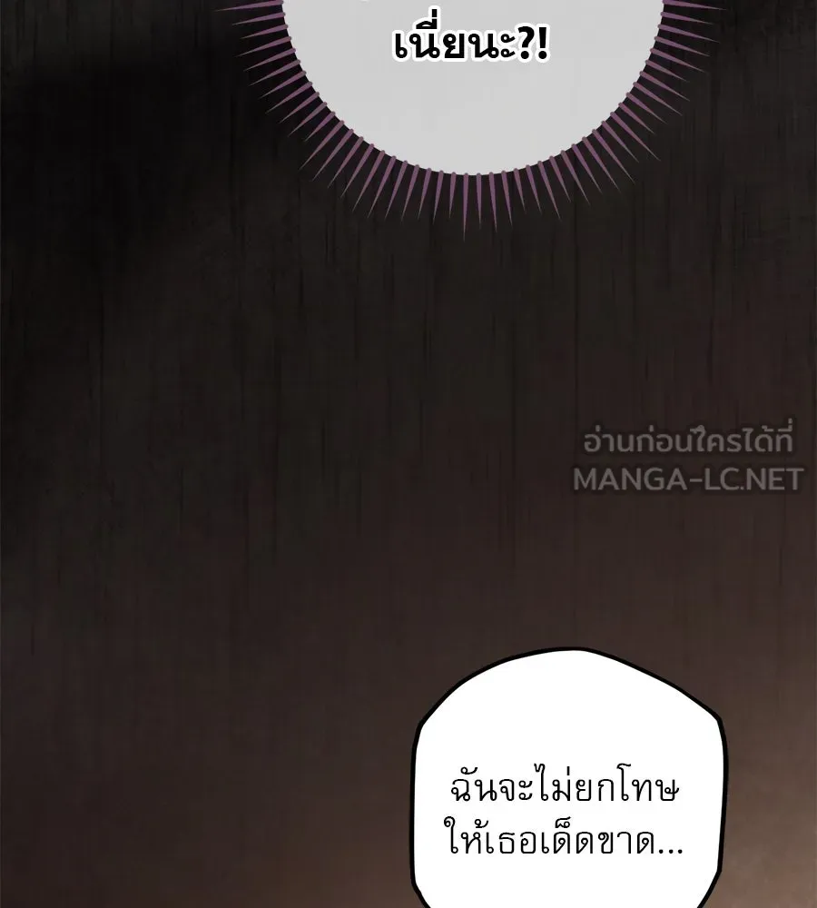 เรือนจำรัก ตอนที่ 56 รูปที่ 117