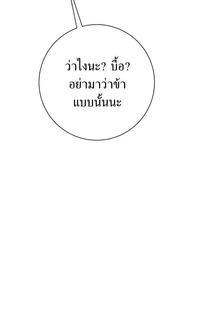 ชิงชีวิตพลิกลิขิตชะตา ตอนที่ 157. จะอภิเษกสมรสกับหม่อมฉันหรือเ รูปที่ 113